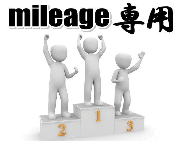 mileageonly01